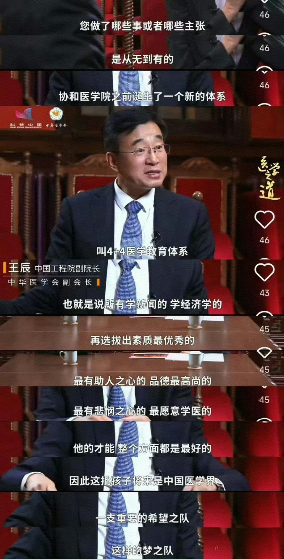 有很多问题，初心可能是好的，但是很多程序上正义，最后未必实现实质正义，因为程序正义的空间，恰恰是实质正义的空子。

我认为学医的就是救死扶伤的，就是治病救人的，就是施行革命人道主义精神的，因此，需要精