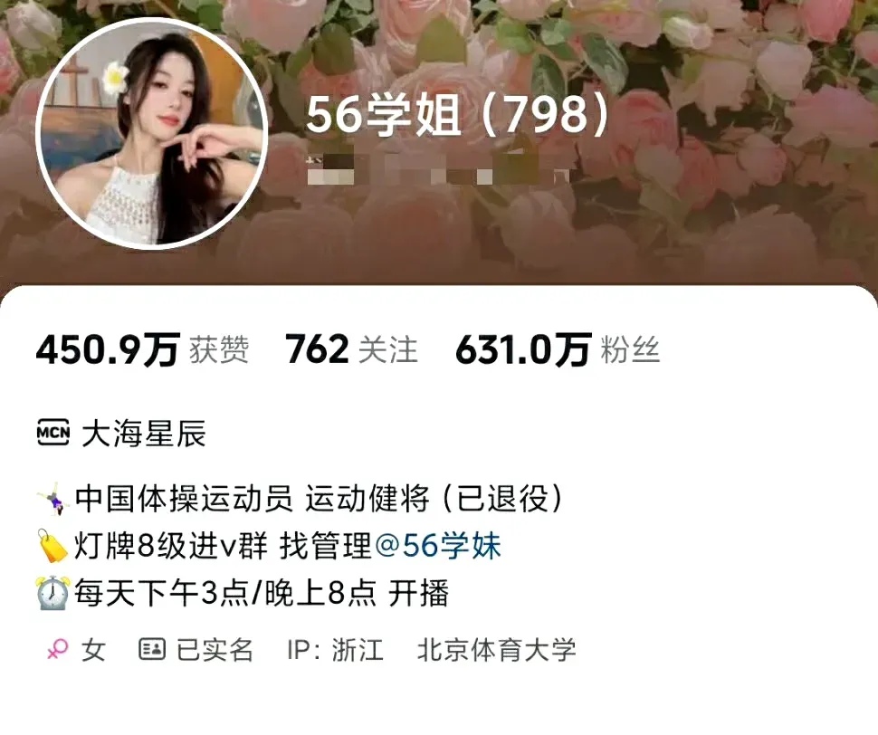 现在这个擦边的小姐姐有多少粉丝了。