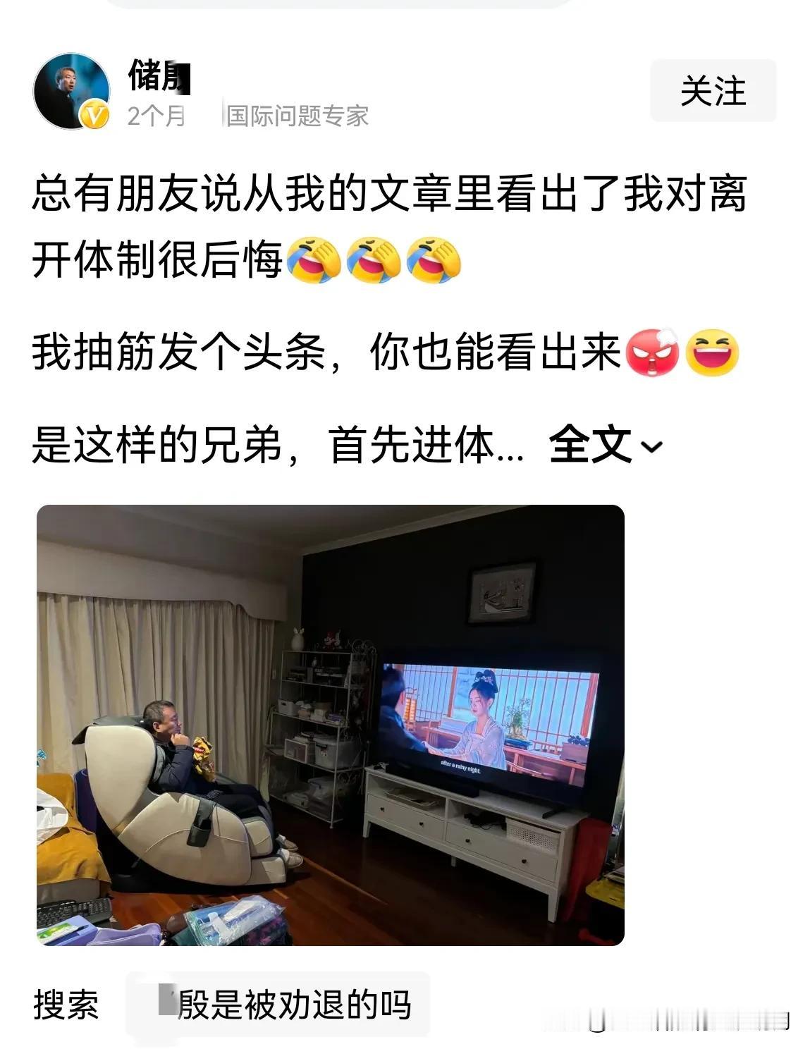 离开体制的人，真没几个过得好的，只要在网上发声的，十有八九是不如意的，最典型的，是反诈老陈。