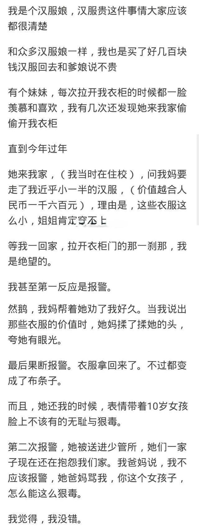 纯属瞎扯淡，一看就是假的，第一，不够犯罪。第二，没有少管所管这事。