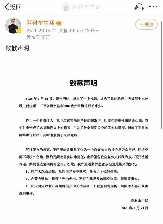 如果道歉好用，还要法律做什么？最讨厌这些造谣传谣摆拍造假搞事骗流量的账号，把互联网搞个乌烟瘴气的。