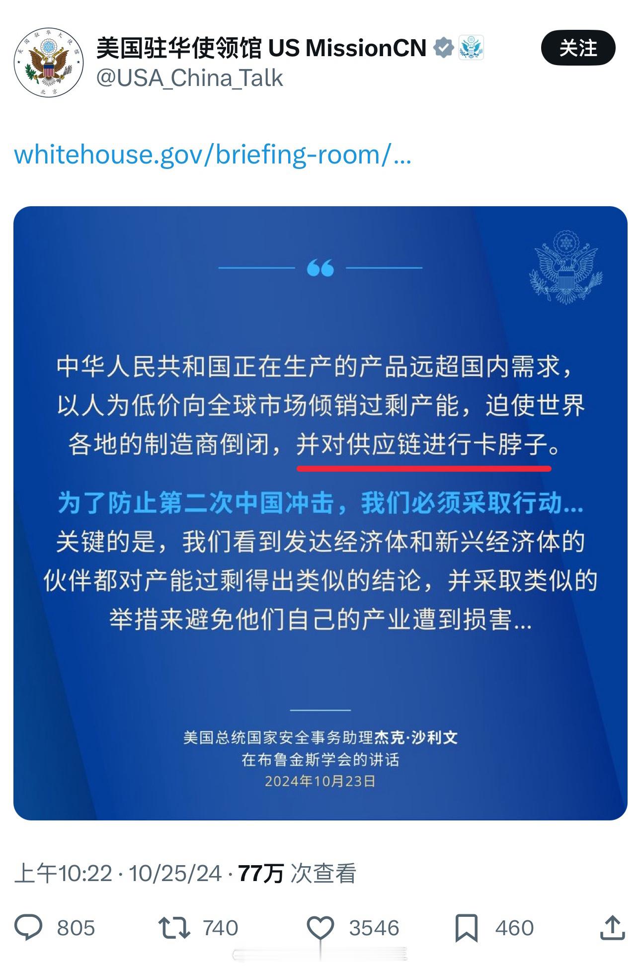现在中国和美国，到底谁在卡谁的脖子呀？美国像个怨妇似的，还真有点不正常么！
