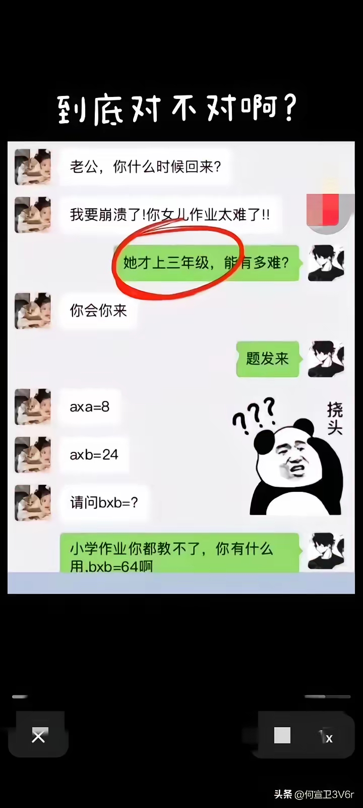 据我观察，这道题应该有无数个答案，唯独这个是错误的。