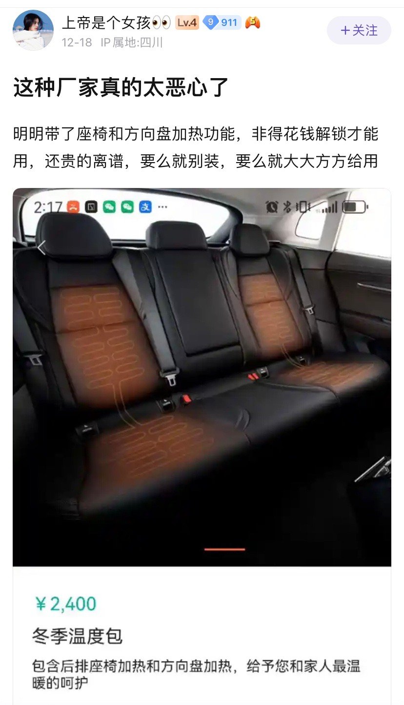 现在，不光是汽车如此，比如手机。电脑。软件，看片，是不是都如此呀？新能源车，未来最大的危机，可能是被人为操控。