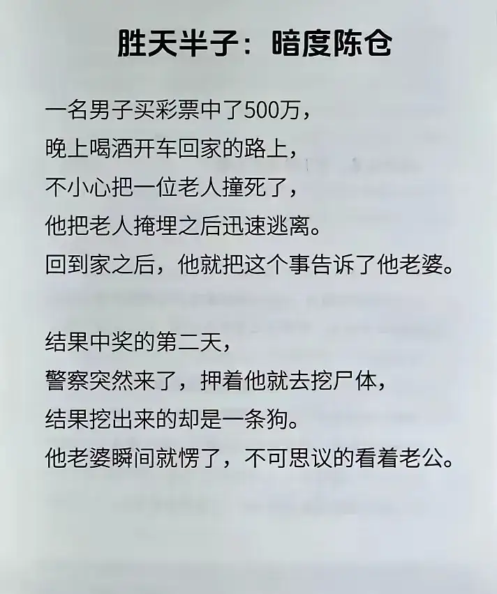 很多人不知道什么是阳谋，这就是，深谙人性。屡试不爽。
