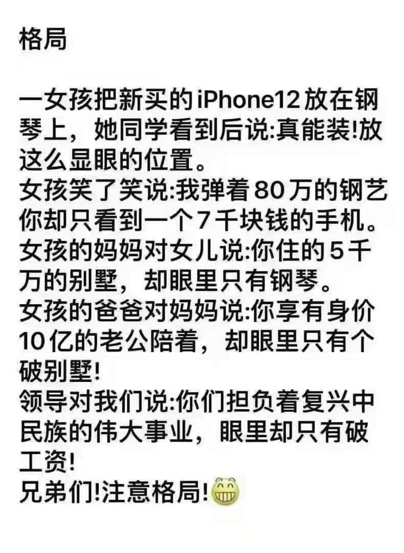 忽悠忽悠真能把人给忽悠瘸了，只是一想到工资，又回到现实了。