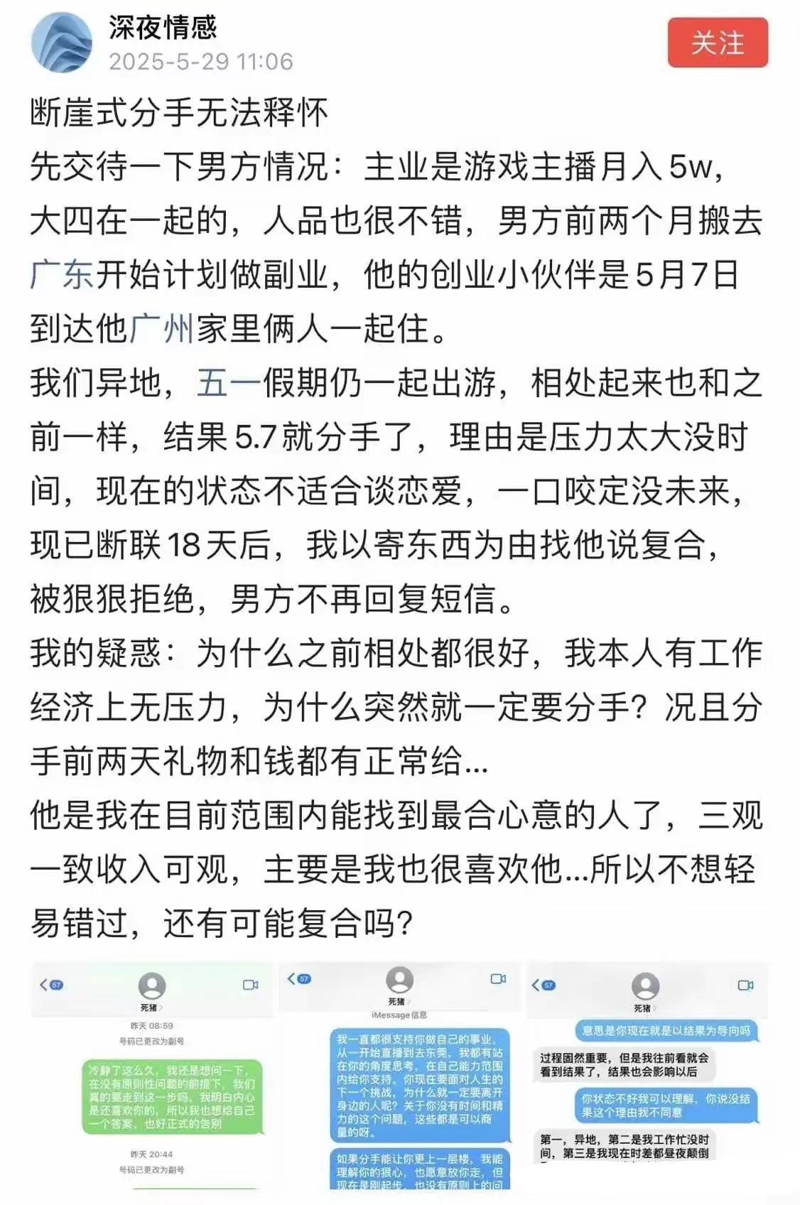 断崖式分手，也是有迹象的，绝对不会无缘无故的，一定是忍无可忍无需再忍，其实被分手的人，自己也一定明白，只不过装糊涂而已，要明白什么是断崖？直接就是海沟了。