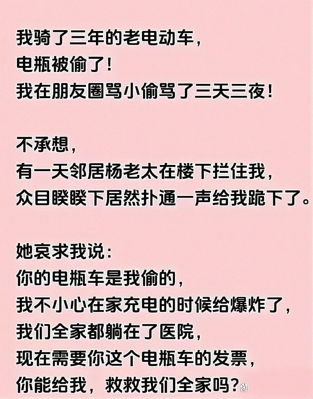 电动车被偷，并发生事故，建议坚决不承认，也不要提供发票，就当这个事跟你无关，必须置身事外，这样除了恶人难以对付，而会保护好人。也是善莫大焉。