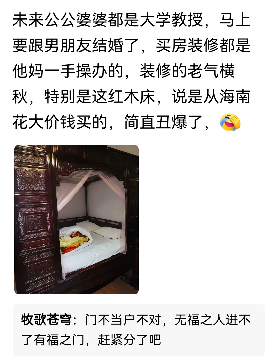 这个评论很客观也很客气，有些婚姻不能门当户对，不会幸福的，比如这个公公婆婆，一点审美眼光都没有，也不说多少钱，所以建议分手。