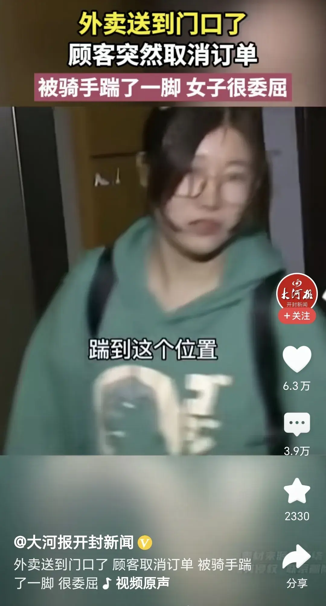 说一句负能量的话，我能说活该吗？这种人就是欠踹，有点大快人心。