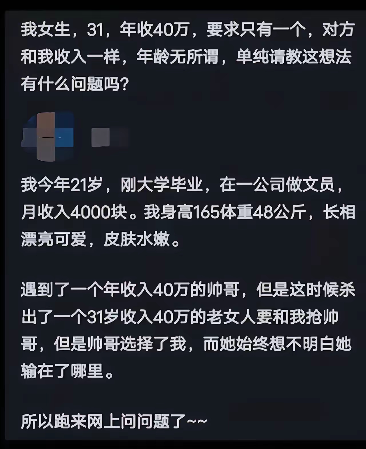 这真是杀人诛心呀，一年顶4万，十年40万，所以月薪4万的，败给4000的。