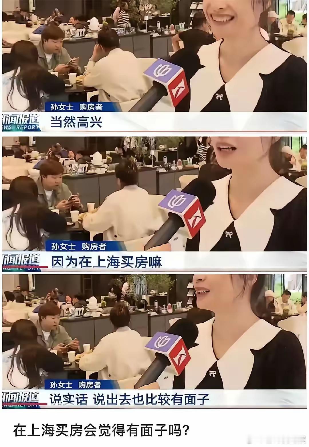 能在上海买房的人，只要是自食其力，都是了不起的人，如果不是自食其力，那就更了不起了。