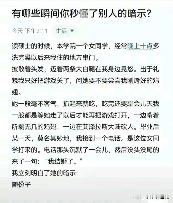 是跟你宿舍的其他同学结婚了吧，不但吃你的鸡翅，第一时间找你随份子！更危险的是，如果你有非分之想，会对你进行敲诈勒索，幸好你做柳下惠，经受住了考验，只损失了鸡翅，看样子。不光想吃鸡翅，还想吃你！