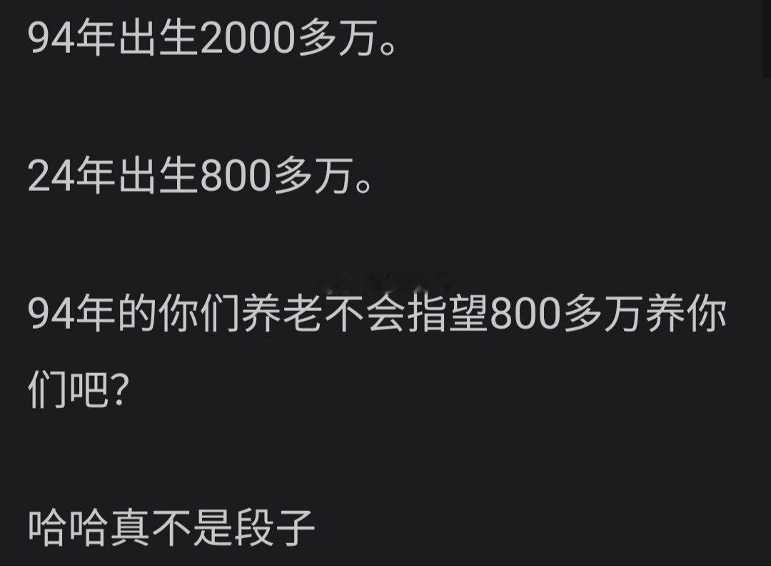 这确实是一个大问题，交养老金的人少了，养老金周转必然困难，那么就得通过其他方法赚钱，股市是最好的办法，而养老金绝对不能赔，怎么能够利润最大化？于是很多问题的逻辑就清晰了。