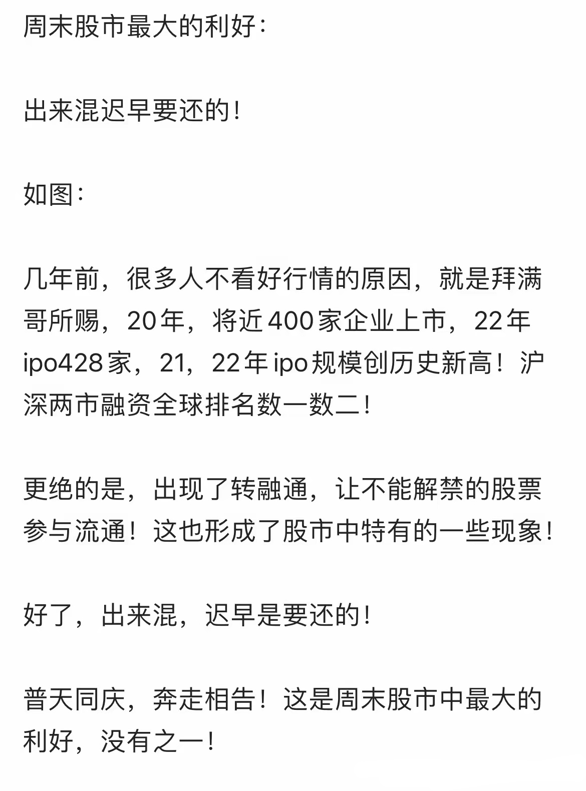 股市最大利好就是易会满被抓。所以周五大涨。