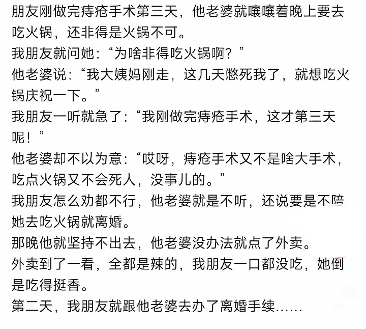 根本就不是火锅的事，也不是辣不辣的原因，就是找个理由离婚，离婚了，对双方都好。最关键问题，你吃辣没问题，非要人家陪着，这就有问题了。