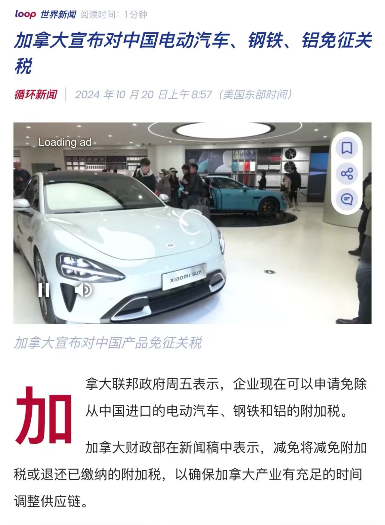 这是真新闻还是假新闻？有点不敢相信呢。浓眉大眼的加拿大，怎么叛变了？