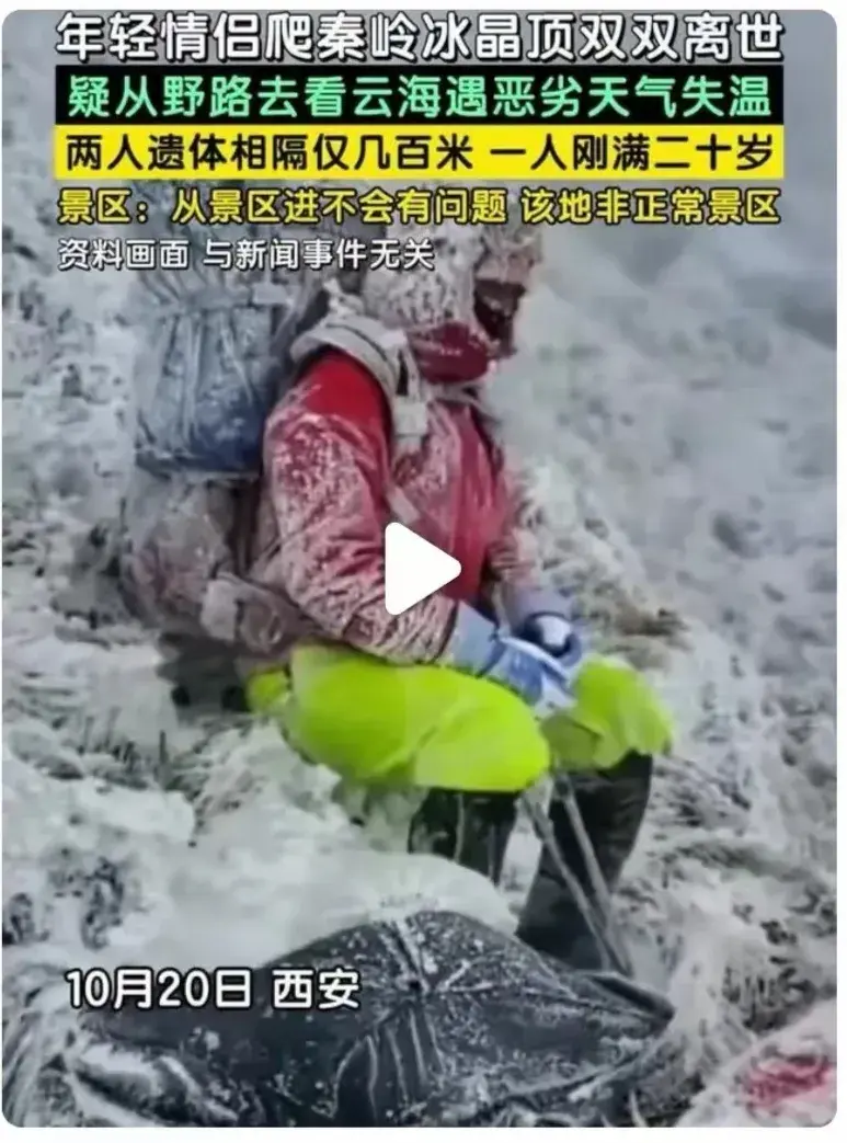 不敬畏大自然，就会受到反噬，户外运动，失温危害最大，这不是游戏而是性命攸关！