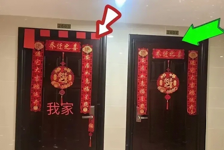 对联的贴法应该是，先看横批，是从左到右，还是从右到左。
然后确定上联，上联是三声四声，下联是一声二声，也就是说的阴平阳平上声去声。
所以，2603贴错了，2604是对的。