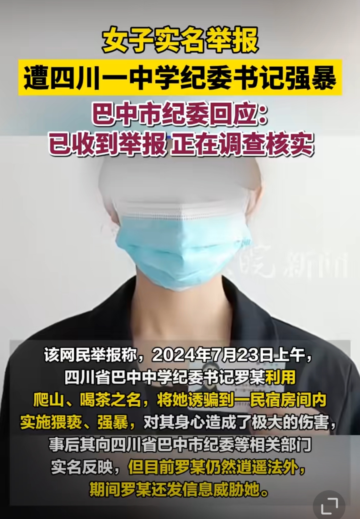 这是一个案件吗？为什么要在网上炒作？