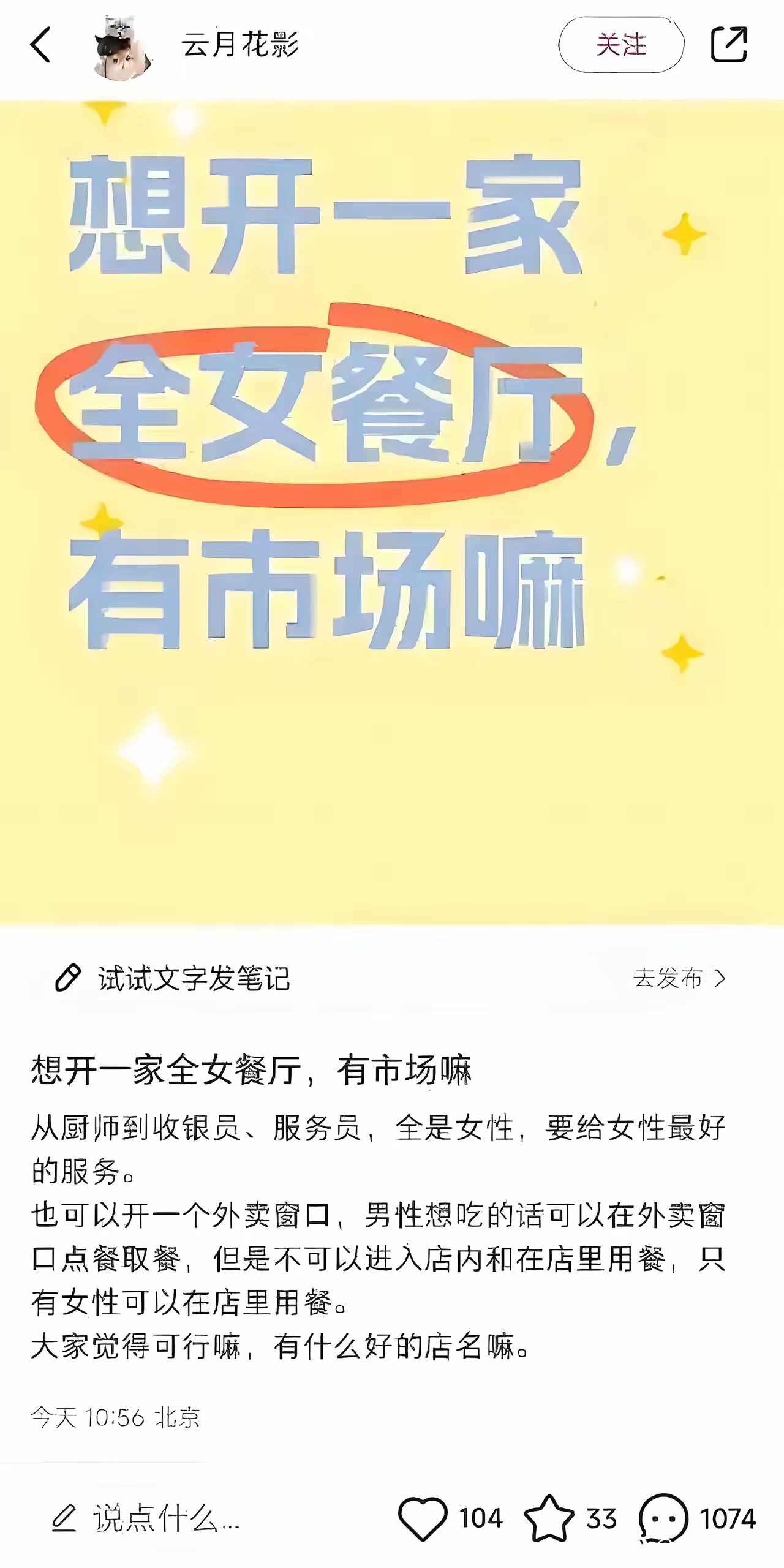 男人不会去，看着没食欲。