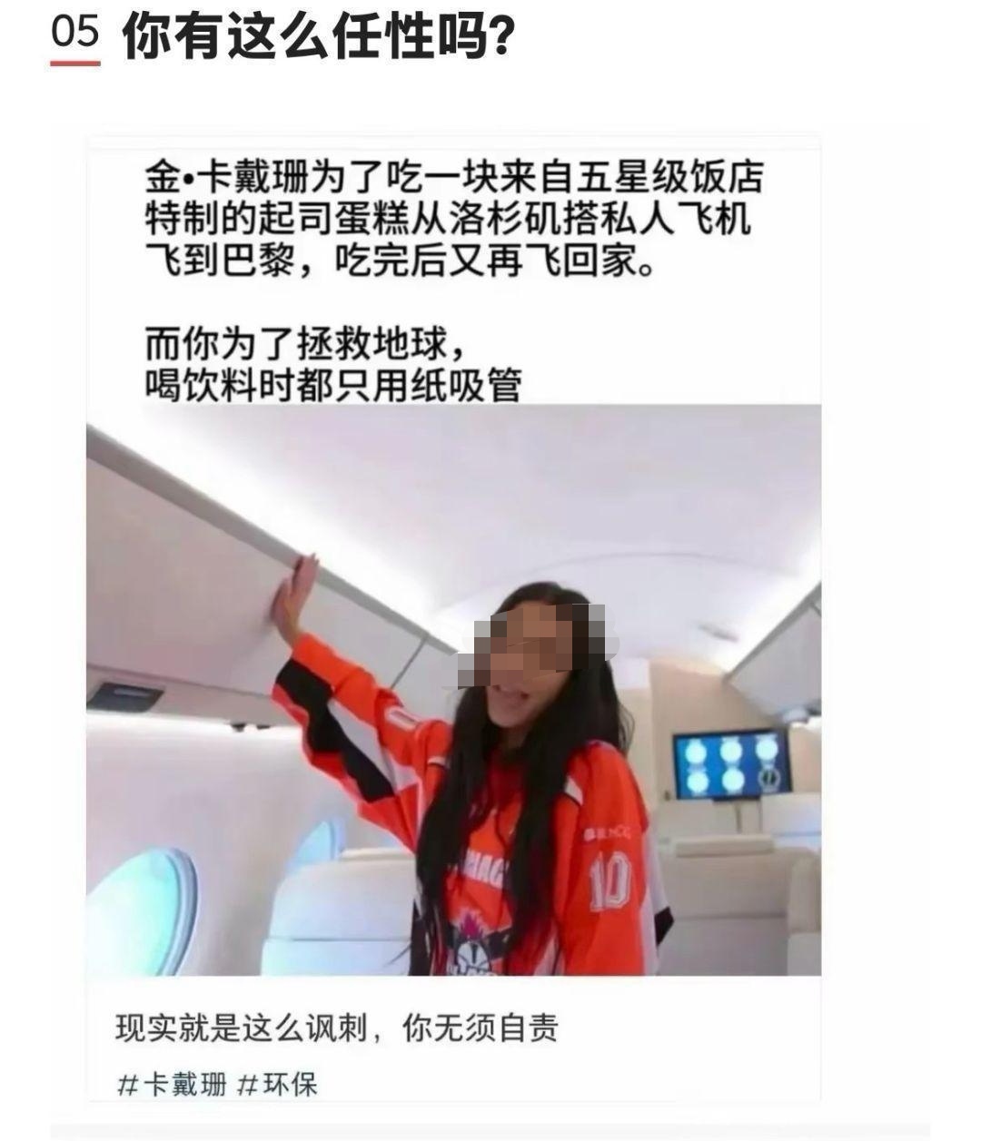 穷的飞机都加不起油了，开着5.8排量的大车，监督pm2.5。