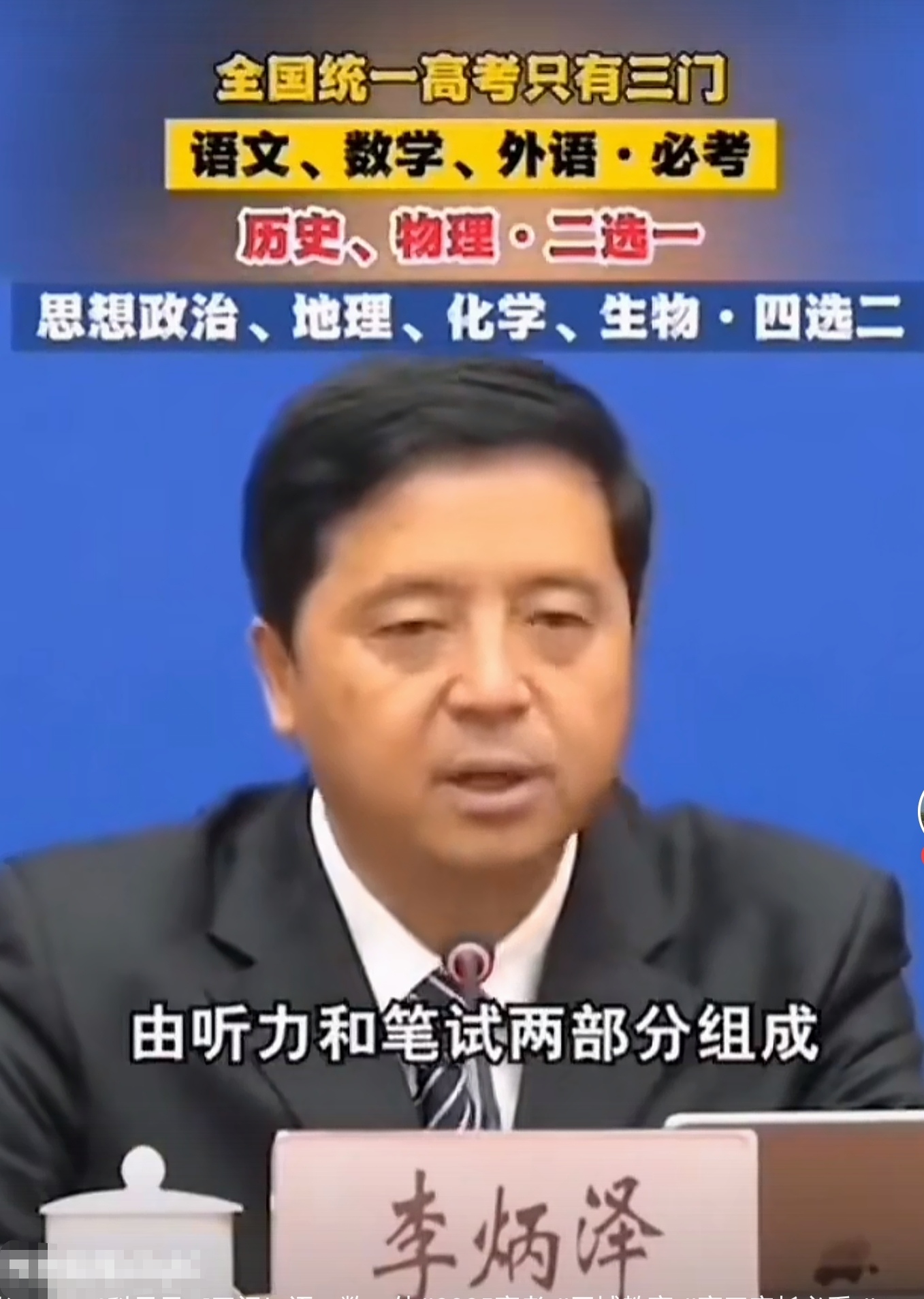 我认为，中国高考，最不该考试的是外语，需要考试的，是语文数学地理历史物理化学六科。不分文理，大学后分科，文科的物理化学作为通识课，理科的历史地理作为通识课，外语作为选修课，个别学科的必修课。