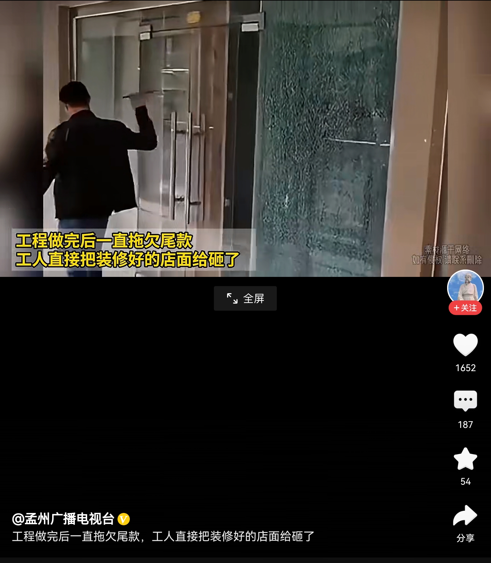 这种摆拍涉嫌犯罪的，故意损害公私财物或者造谣涉警舆情。