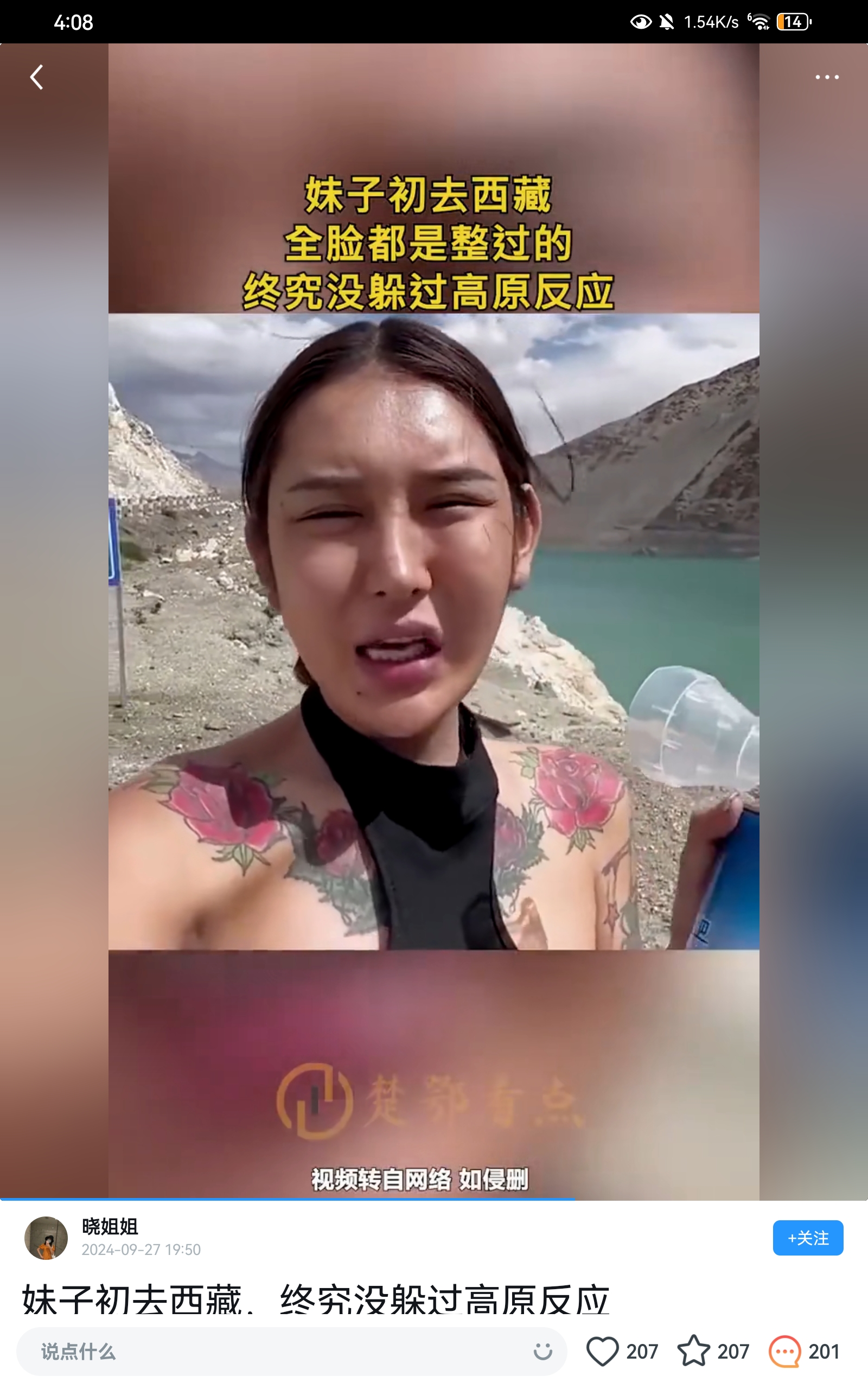 新疆哪是高原？