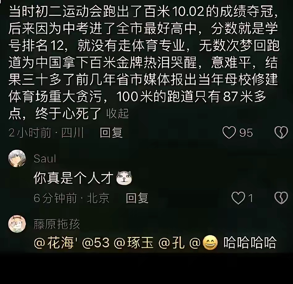 这是一个非常非常优秀的微型小说，起承转合，意外反转，批判现实又浪漫主义！