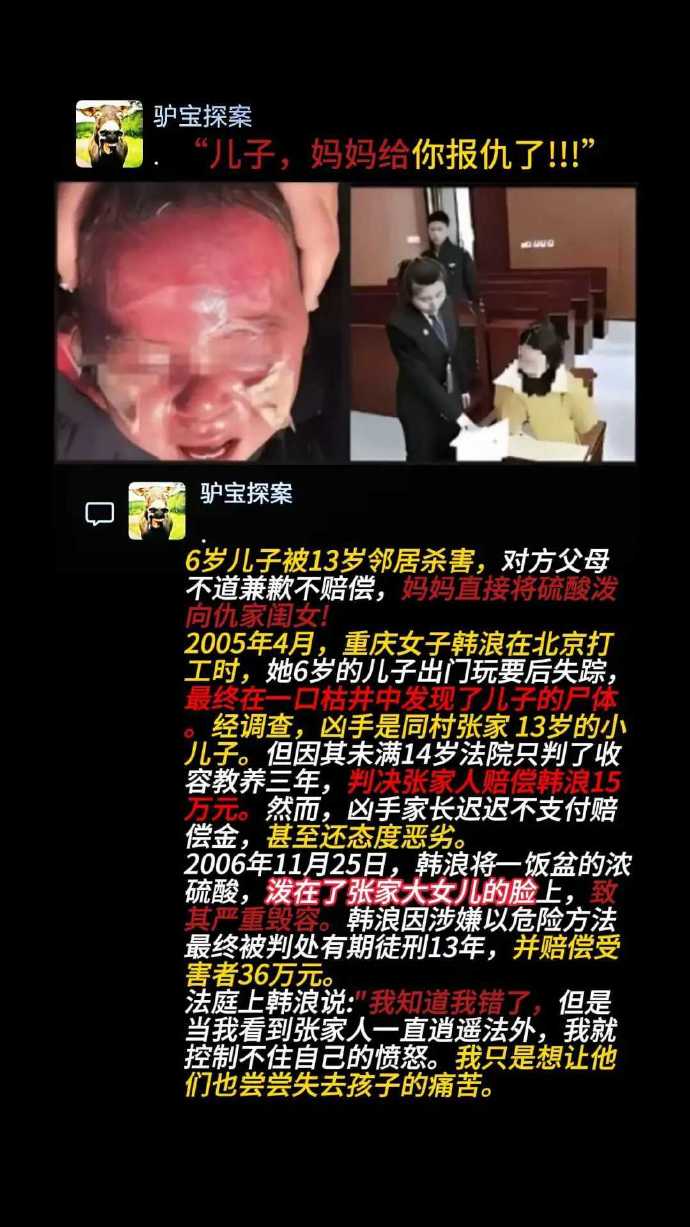 冤有头债有主，为啥要伤害无辜，而不是责任人，这个罪名应该是故意伤害罪罪，未满14周岁，不能判刑，收容教育三年已经是很严重的处罚了。现在已满12周岁的故意杀人就能判刑了。