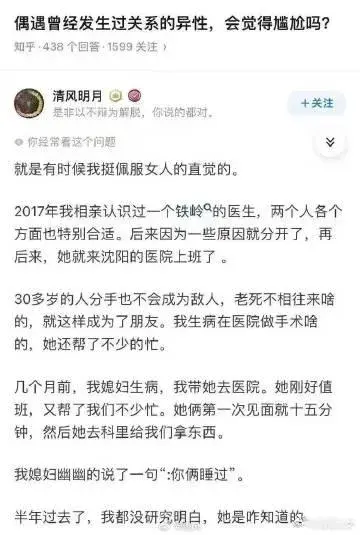 女人为什么会有这样的直觉？为什么直觉特别准？