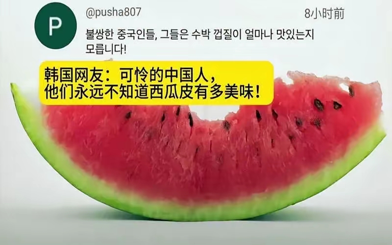韩国网友，永远井底之蛙，夜郎自大的德行。