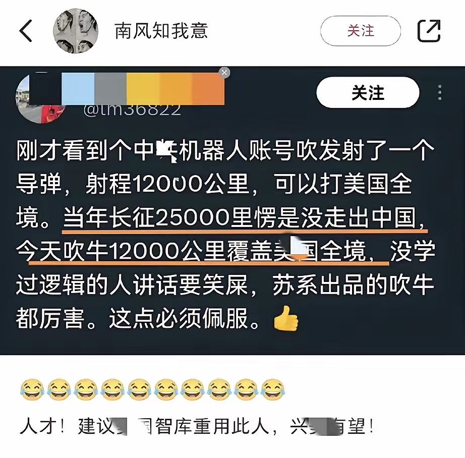 感觉美国的16亿，是不是有些被骗了？