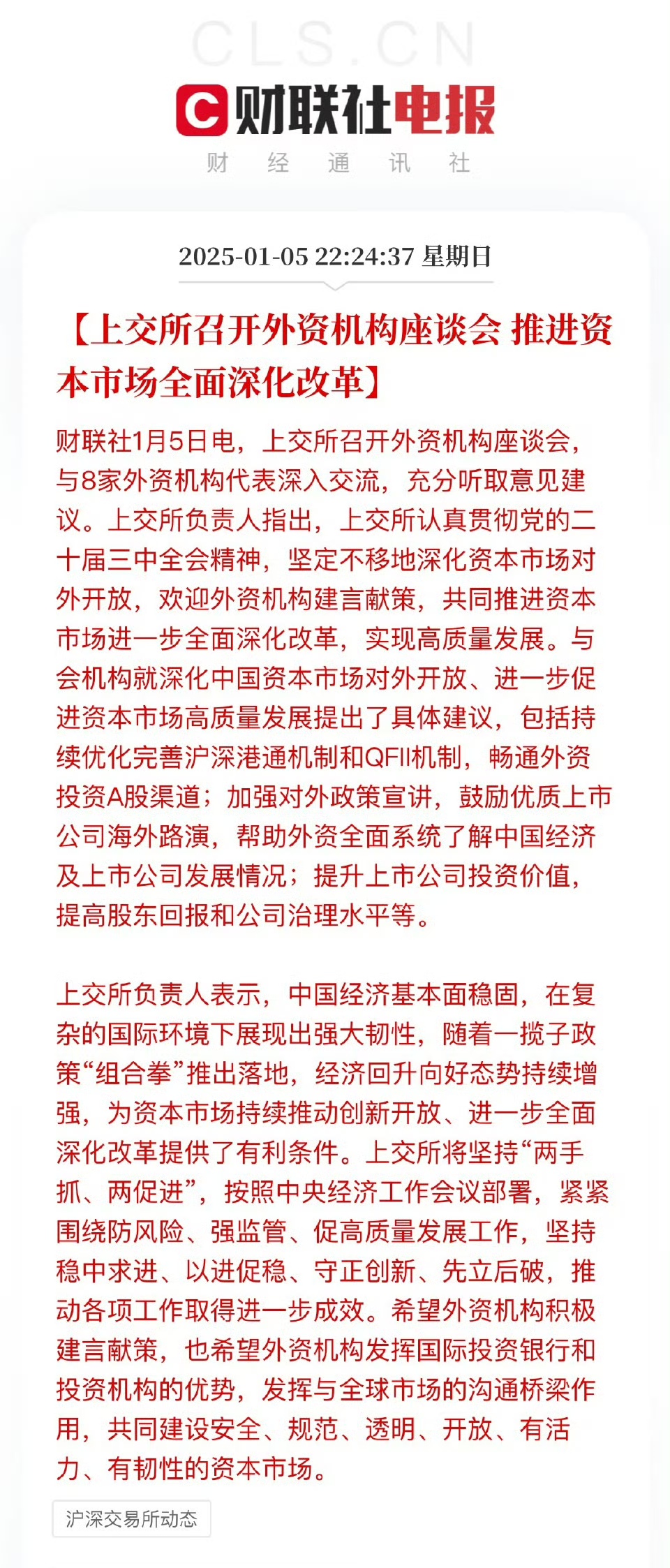 这就对了，中国股市不坑中国韭菜。