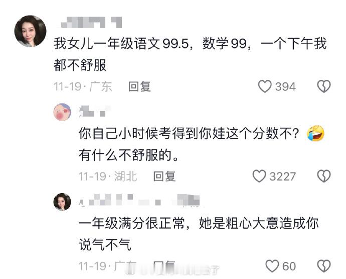 一个鸭子，生个蛋，就希望孵化出来天鹅，这就是很多父母的悲哀，不要拿丑小鸭举例，丑小鸭原本基因就是天鹅。