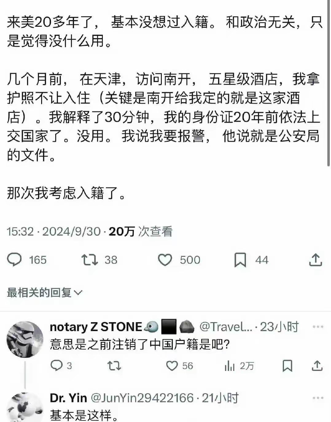 会说的，不如会听的，不知道这位为什么身份证被注销？不知道拿的是哪国的护照？