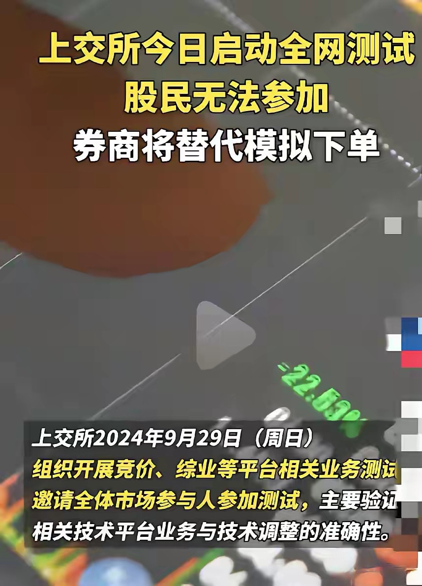 这个事件，我分析就是有些资本，甚至境外资本，在跟我们国家唱反调，破坏我们的经济发展。所以我们股民和网民都应该团结起来，维护国家利益，维护自己利益，干穿空头，让中国股市健康发展！