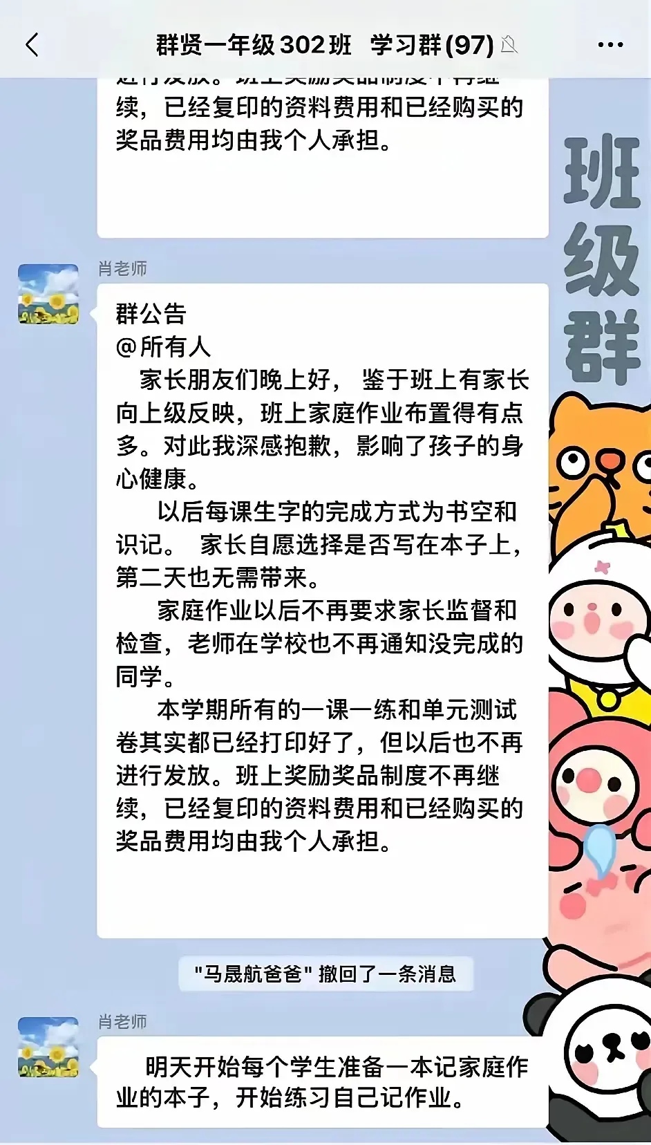 对于老师来说，怎样防范家长各种无厘头意见？那就是无论说什么，做什么，都要求学生自愿，比如作业，比如活动，愿意做就做，不愿意做就不做，一切自愿，这样就不会有人有意见，如果有意见，自愿就是最好的反击理由。