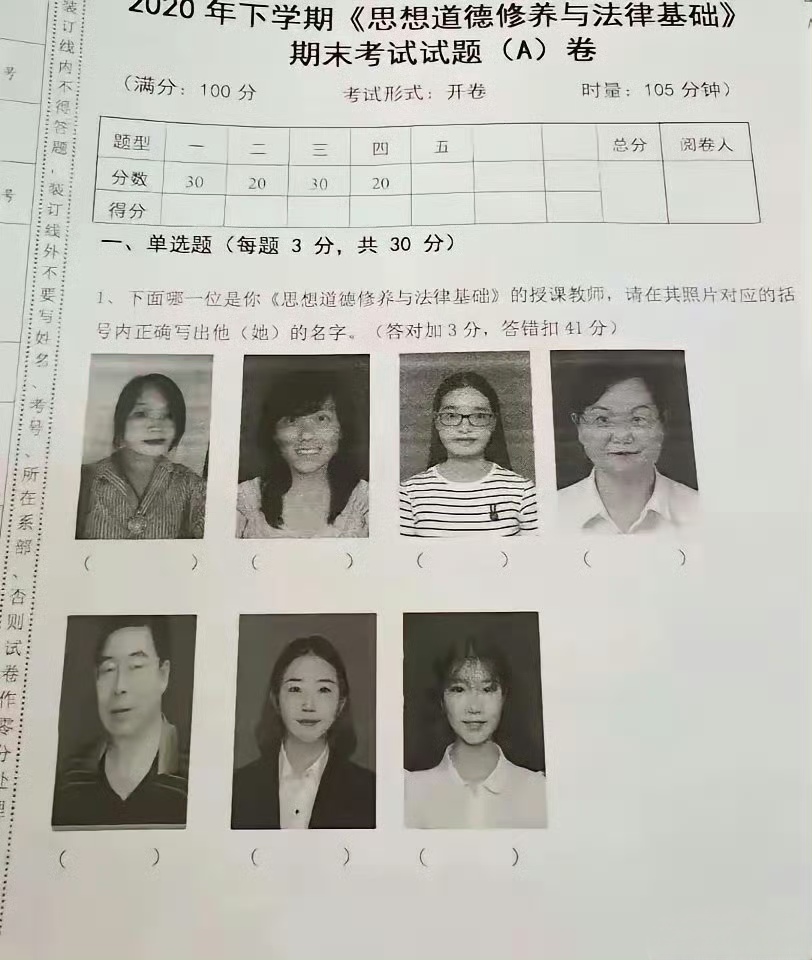 思想道德修养课，这道题出的真好，关键答错了，直接扣41，直接挂科，杀人诛心呀。