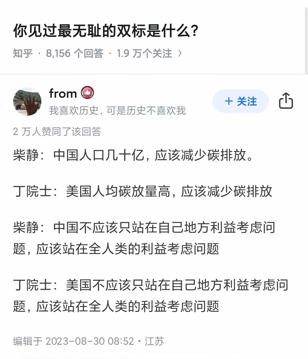 柴的穹顶，现在大家都看明白了，而第一时间，甚嚣尘上之时，你看明白了吗？