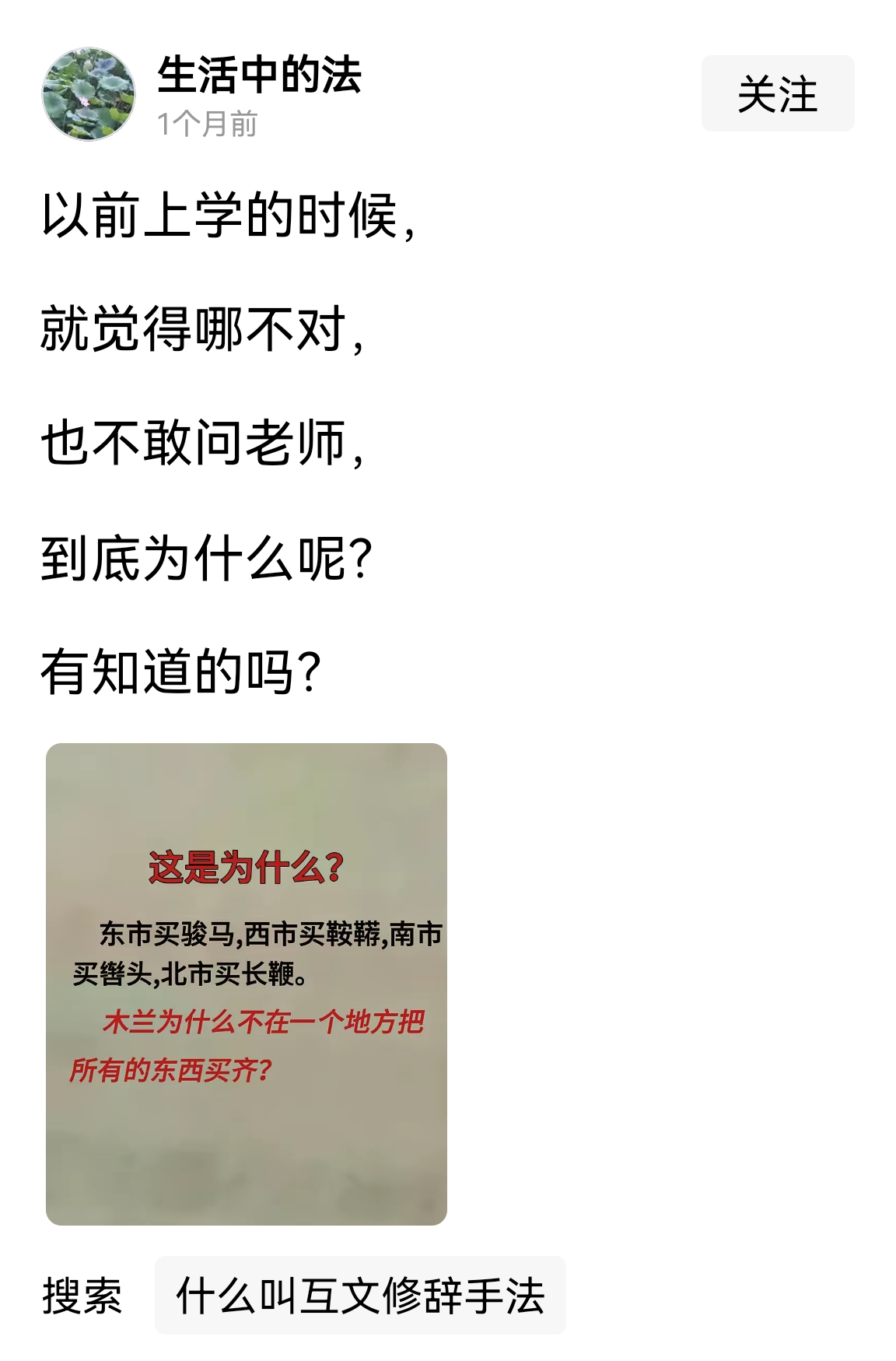 同样的一个问题，是秦时明月汉时关，万里长征人未还。实际可能就是一个市场。就是去了市场，写东西南北，为了多点字数，多点稿费。