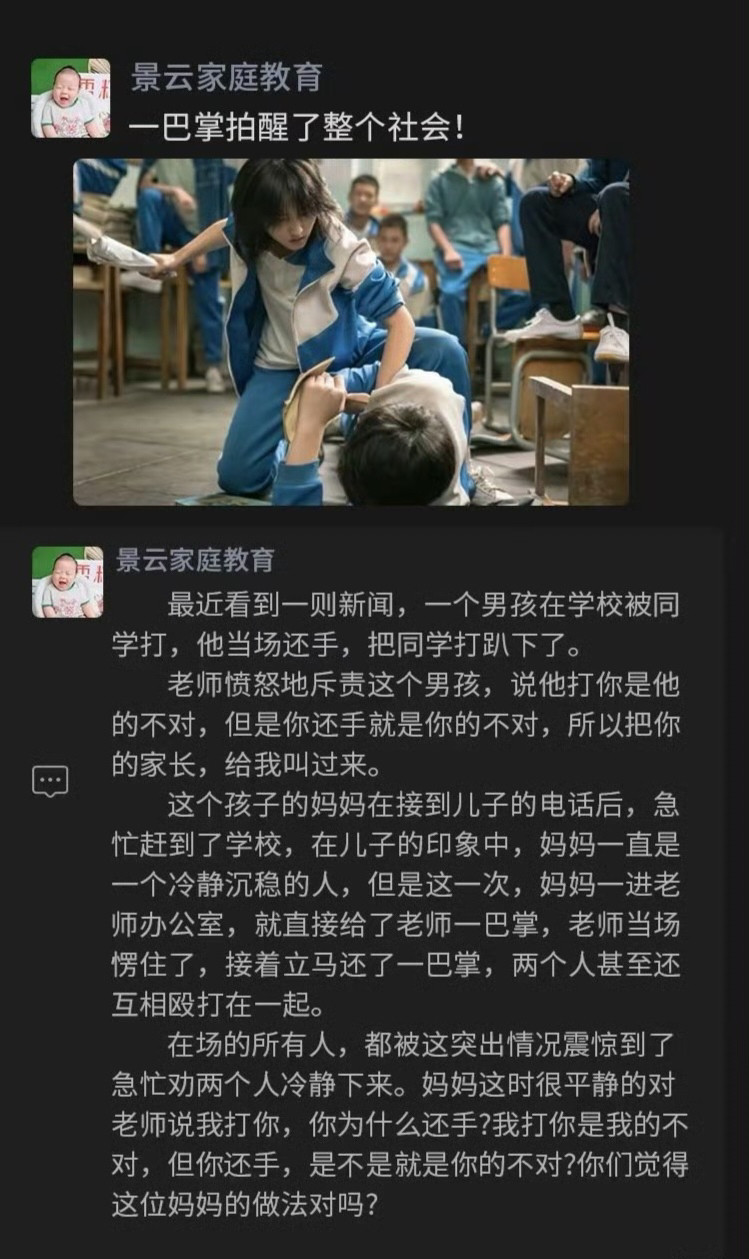这是个段子，段子是对现实最好的映射，以子之矛攻子之盾，是最好的反驳办法，这个段子很有现实性和批判性，指出我们教育教学问题的根本原因，老师和稀泥，导致处处稀泥。