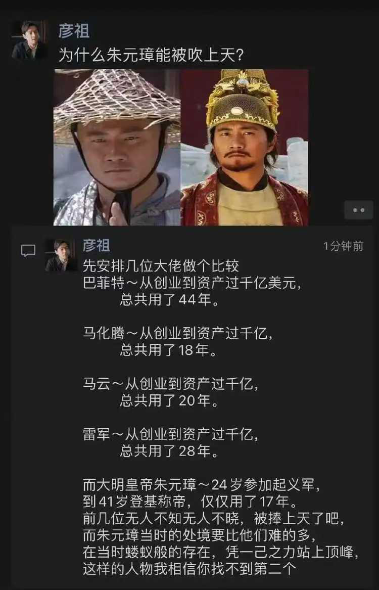 刘邦48岁创业，从底层做起，55岁夺天下，仅用7年。