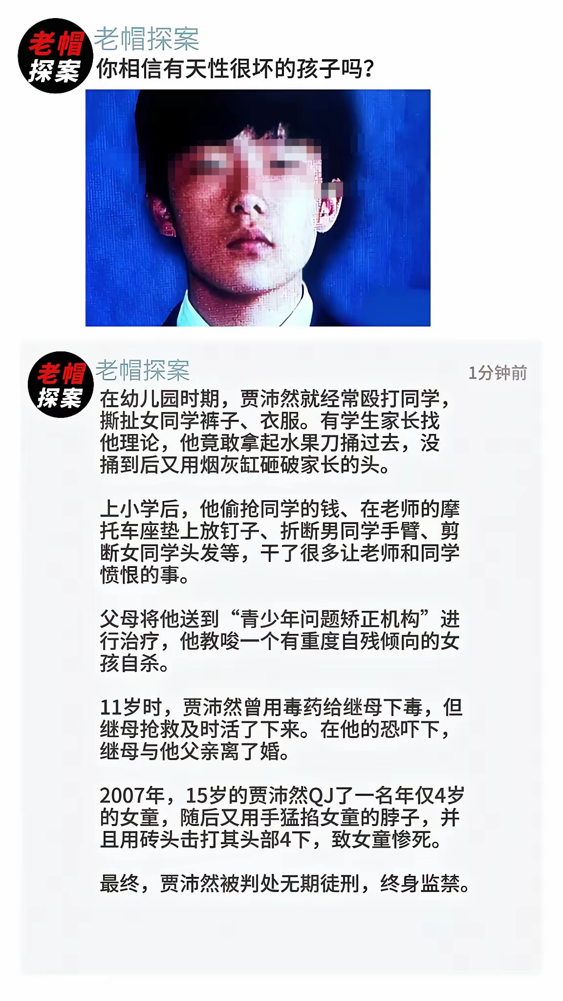 单纯说这个事的法律问题，一个未成年人被判无期徒刑，只要不作死，是会一次又一次减刑的，他出来30多岁。