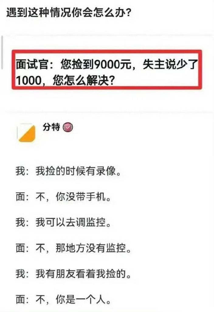 明显这是自己的钱，钱又没有记号。