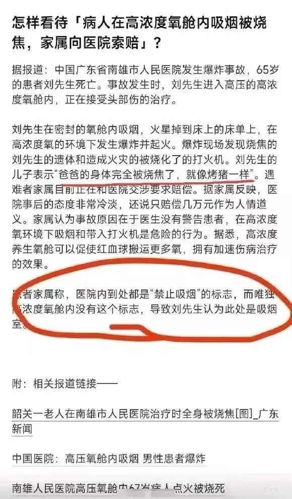 医院不该赔患者损失，患者应该赔医院损失。