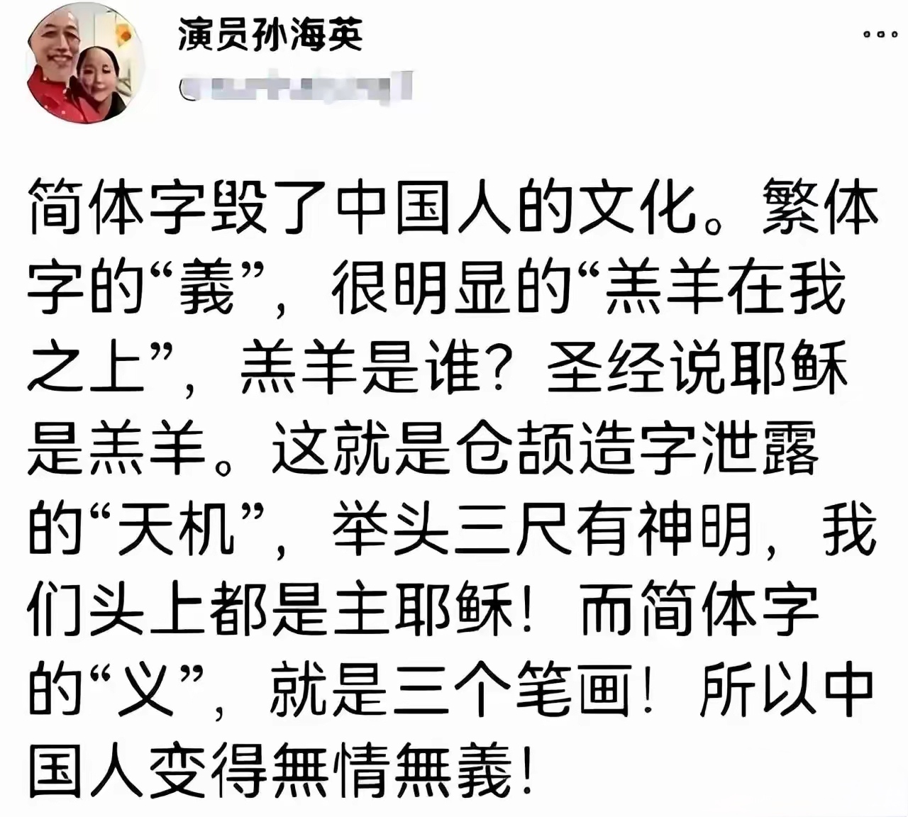这位精神病程度，至少八个加号以上，哪天出啥事，谁都别意外。