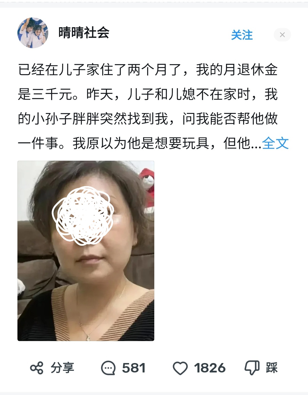 月薪三万，也别住别人家，记住，儿子家就是别人家，会干扰到别人的生活，独立个体。自己生活，独立生活，互不干扰，有钱给点钱。没钱别说话，这是父母的明智选择。