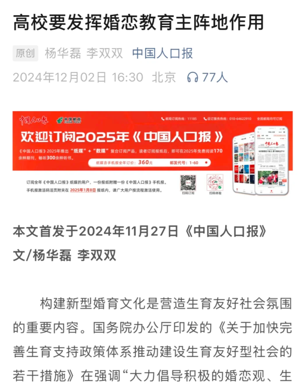 预判接下来的政策，应该是禁止堕胎。这样可以更好的保护生育率，保护人口增长。